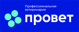 Провет Провет